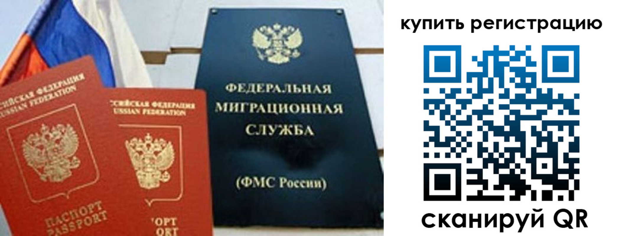 временная регистрация для всех в Тверской области