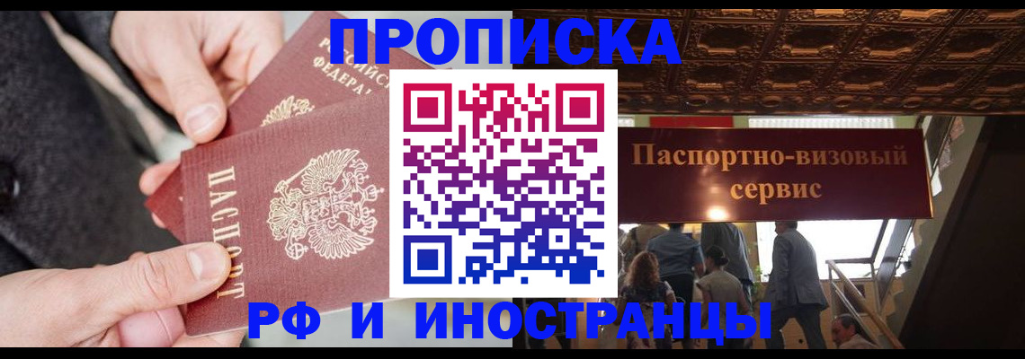 временная регистрация в Тверской области