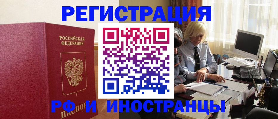 прописка от собственника в Тверской области