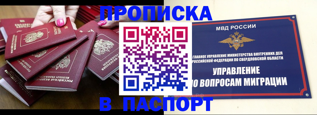 временная регистрация недорого в Тверской области